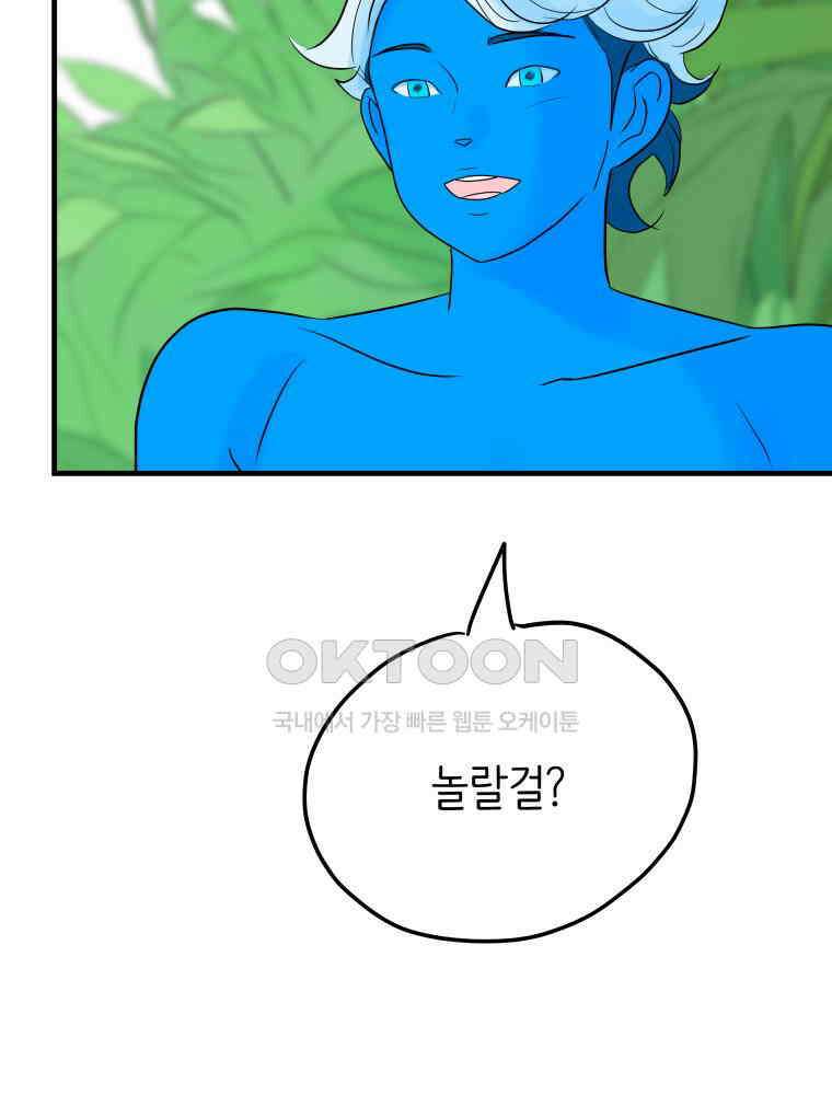 RAINBOW 15화 선 넘었어. 14