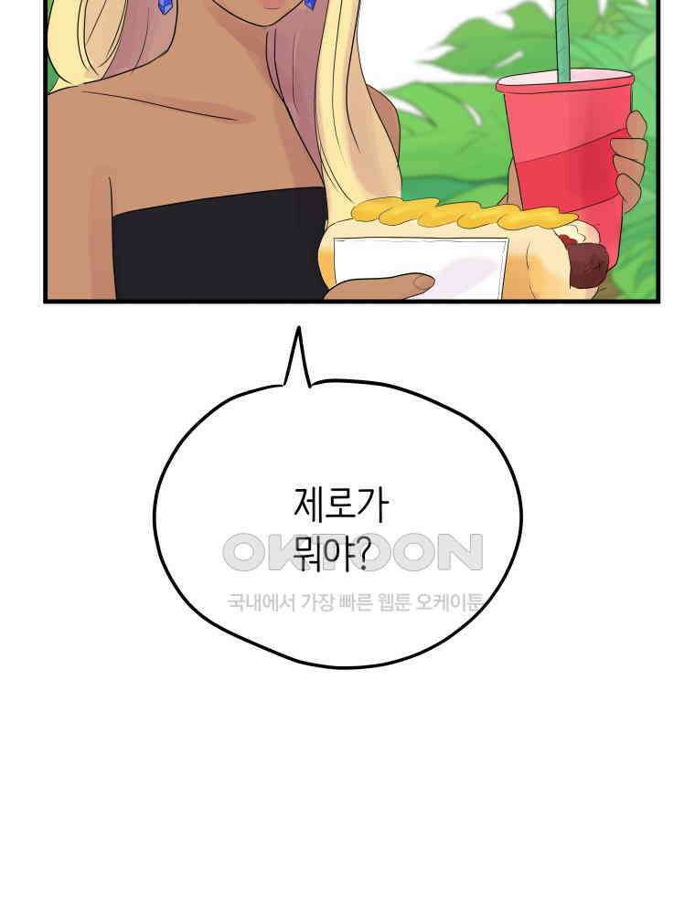 RAINBOW 15화 선 넘었어. 17