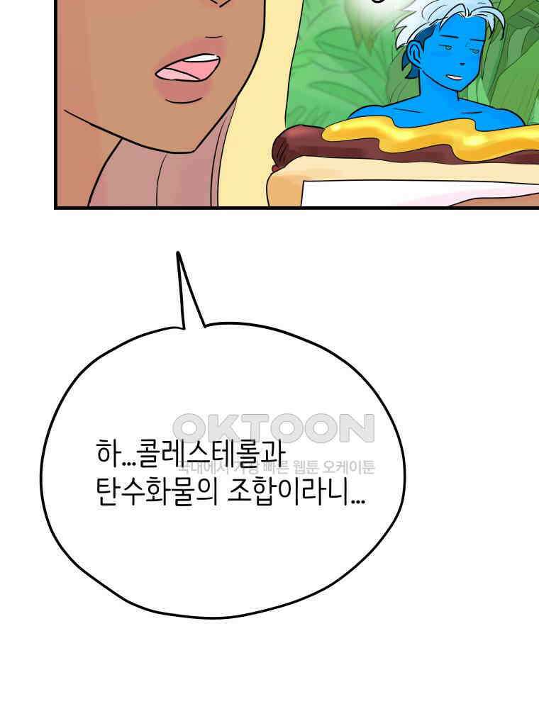 RAINBOW 15화 선 넘었어. 24