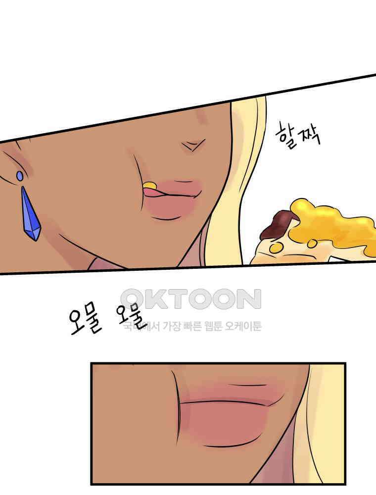 RAINBOW 15화 선 넘었어. 27