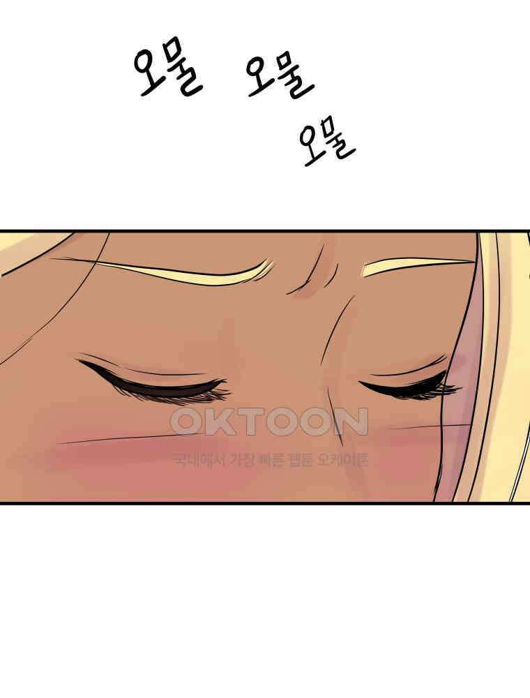 RAINBOW 15화 선 넘었어. 28