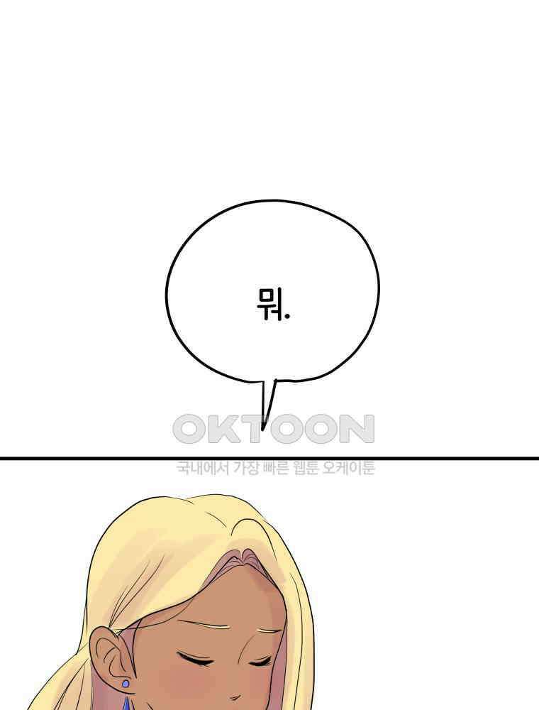 RAINBOW 15화 선 넘었어. 29