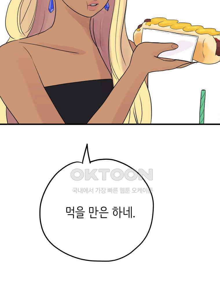RAINBOW 15화 선 넘었어. 30