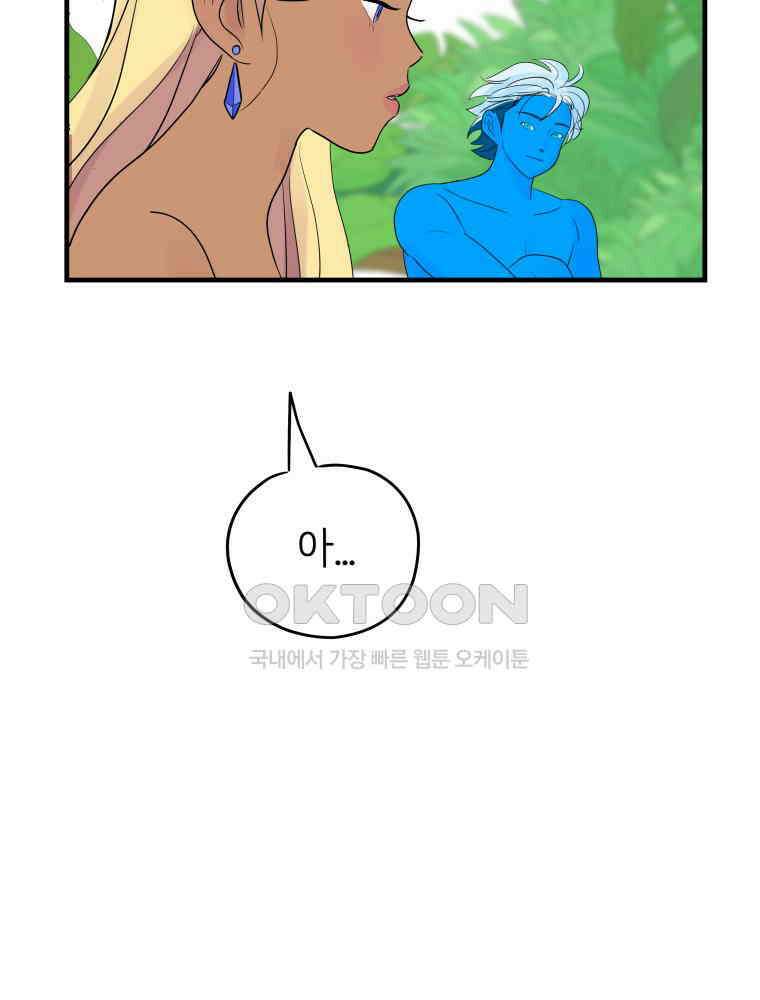 RAINBOW 15화 선 넘었어. 46