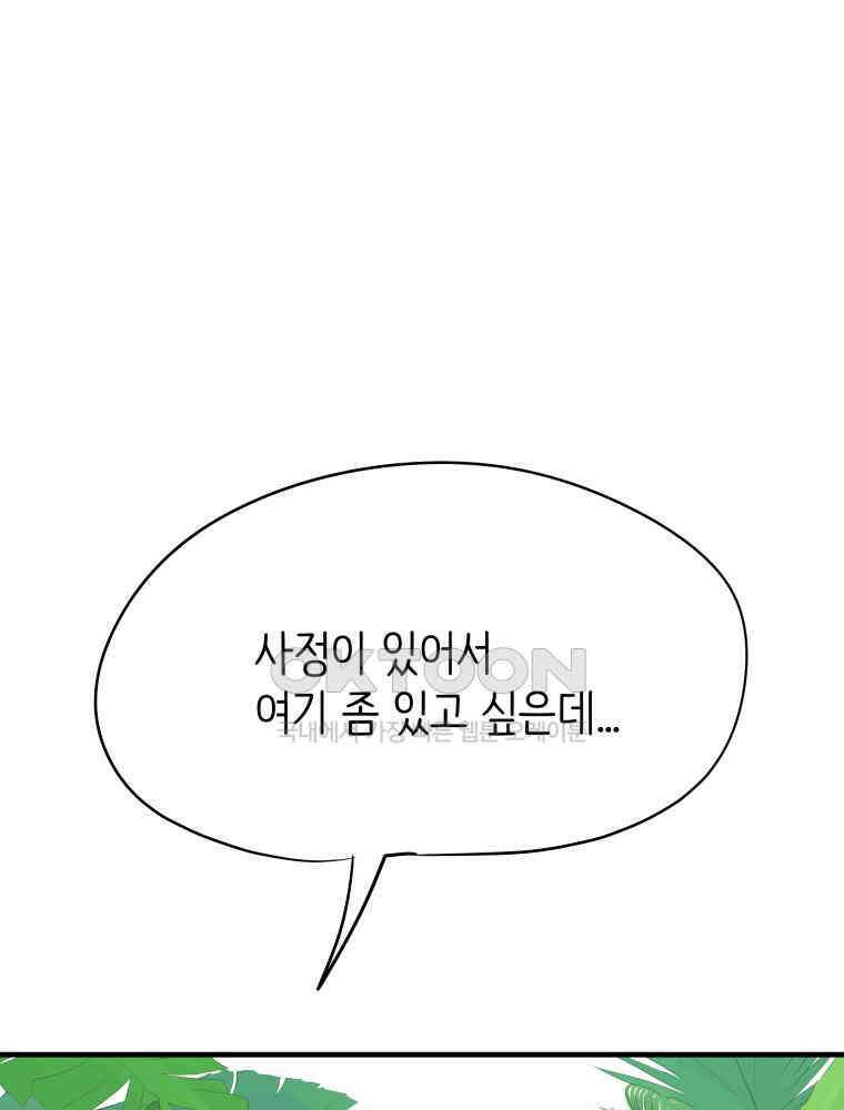 RAINBOW 15화 선 넘었어. 47