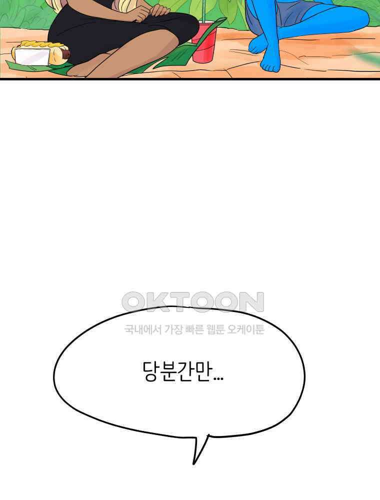 RAINBOW 15화 선 넘었어. 54