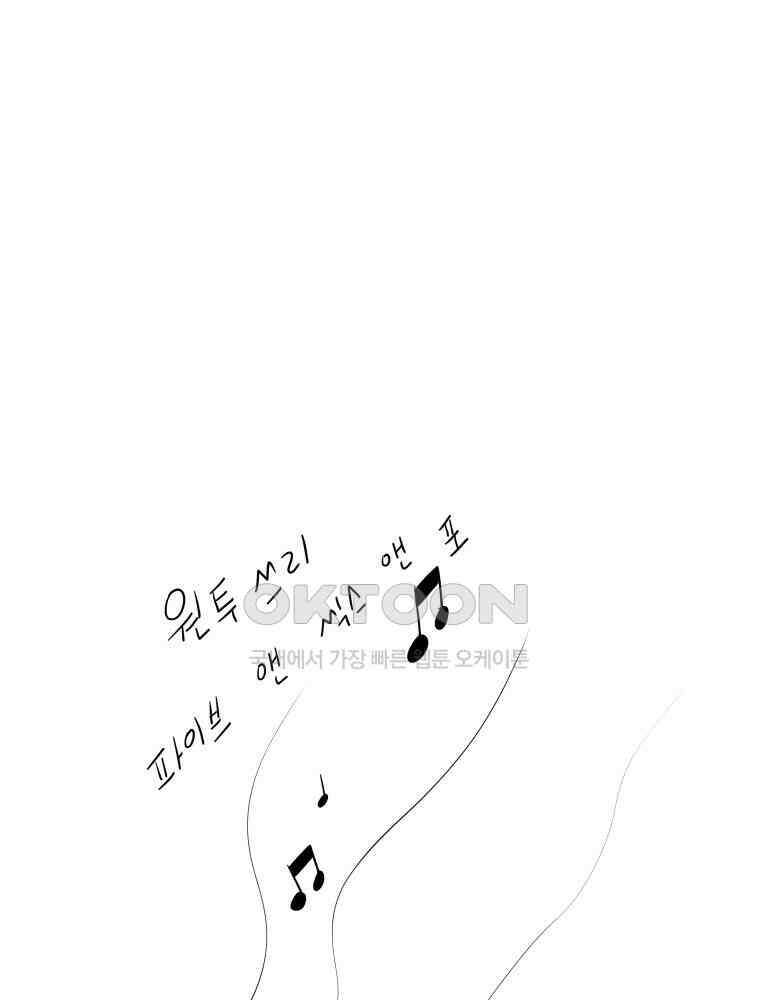 RAINBOW 15화 선 넘었어. 61