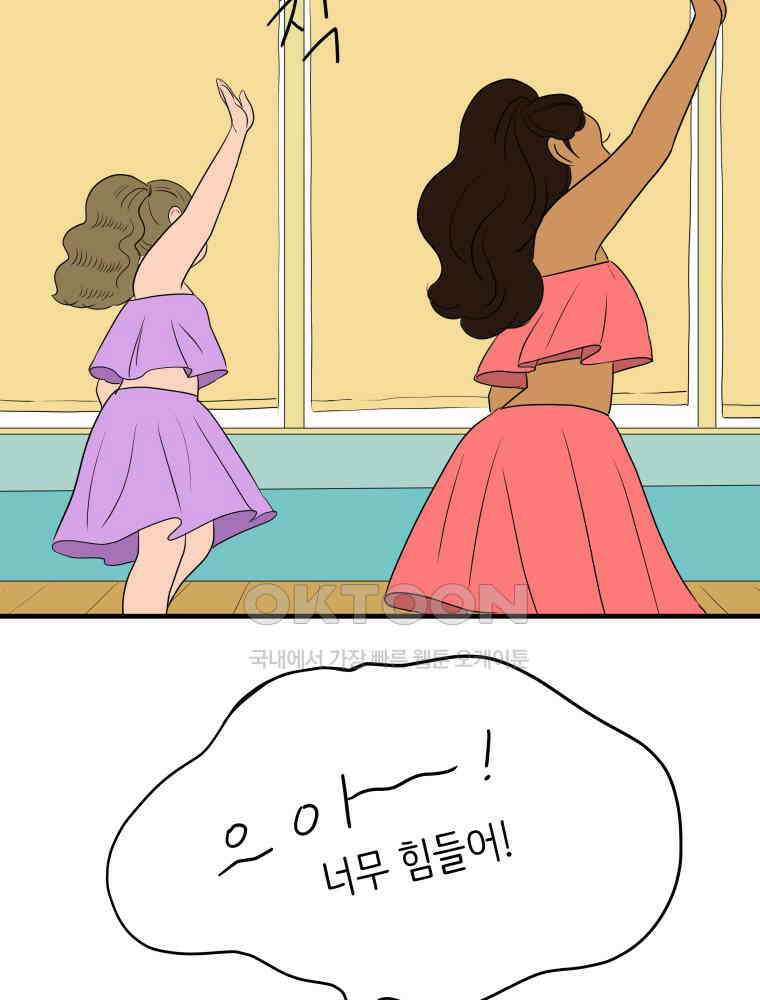RAINBOW 15화 선 넘었어. 68
