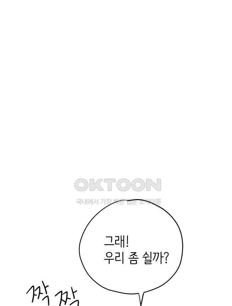 RAINBOW 15화 선 넘었어. 71