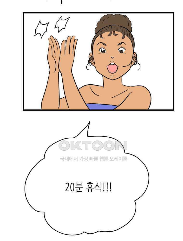 RAINBOW 15화 선 넘었어. 72