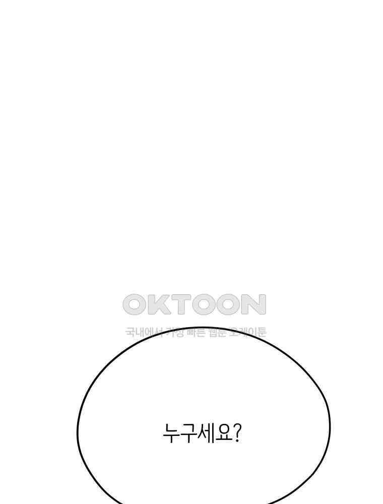RAINBOW 15화 선 넘었어. 77