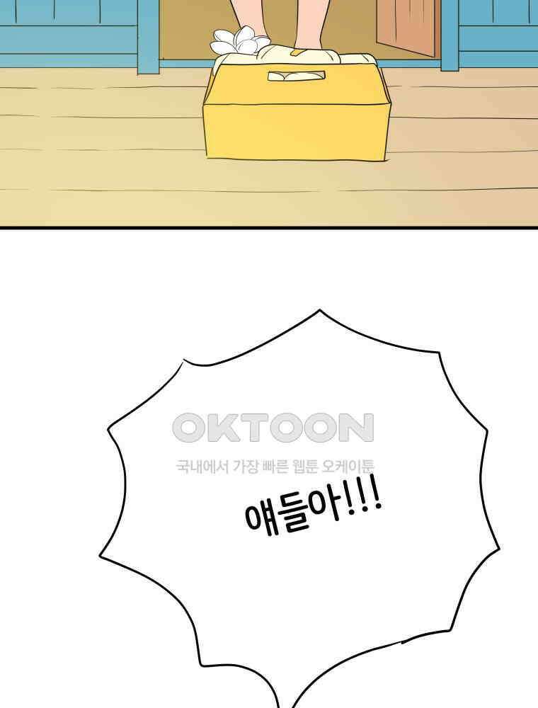 RAINBOW 15화 선 넘었어. 87