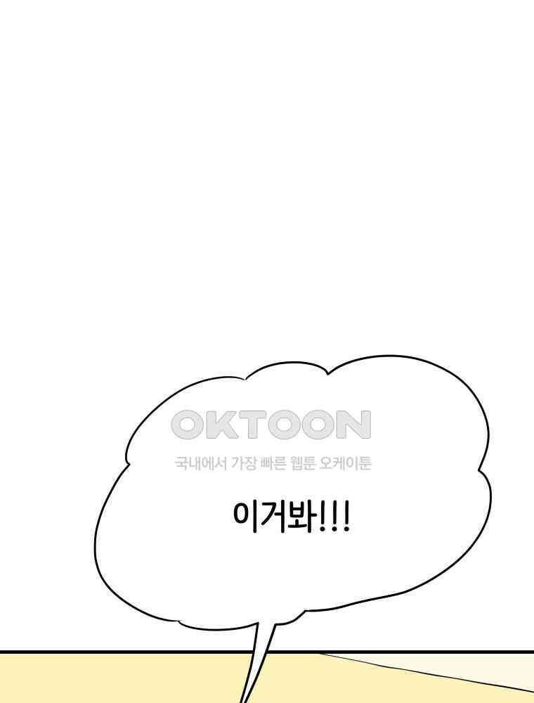 RAINBOW 15화 선 넘었어. 89