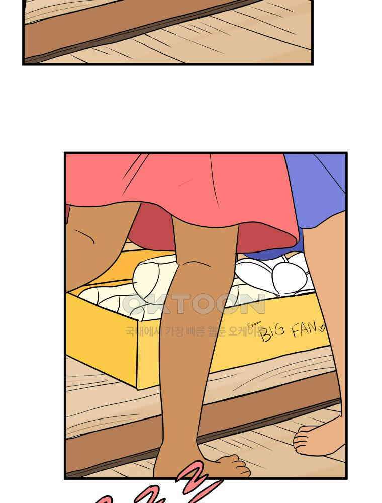 RAINBOW 15화 선 넘었어. 92