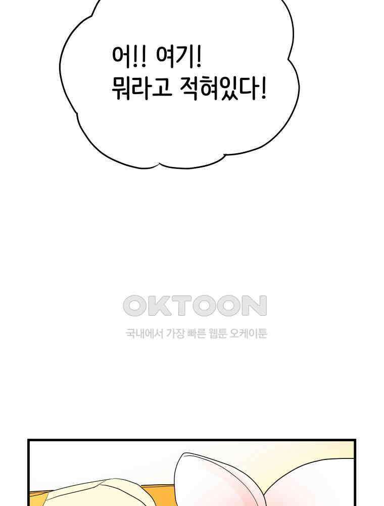 RAINBOW 15화 선 넘었어. 95
