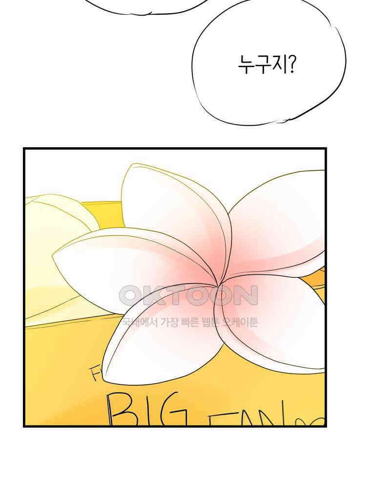 RAINBOW 15화 선 넘었어. 98