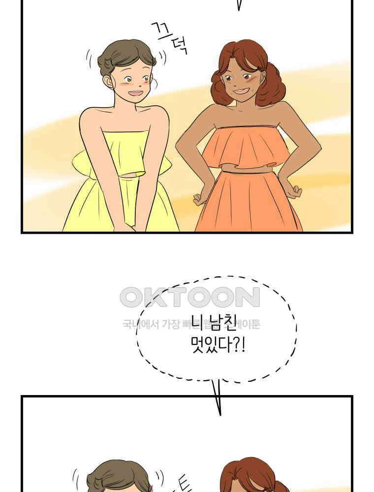 RAINBOW 15화 선 넘었어. 102