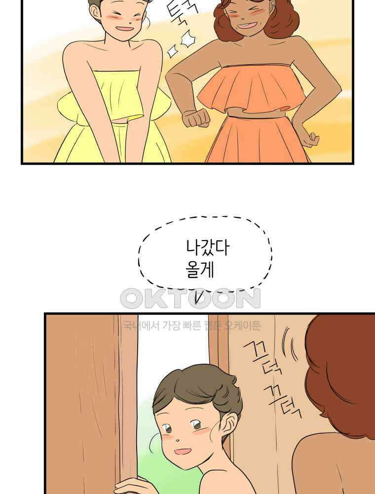 RAINBOW 15화 선 넘었어. 103