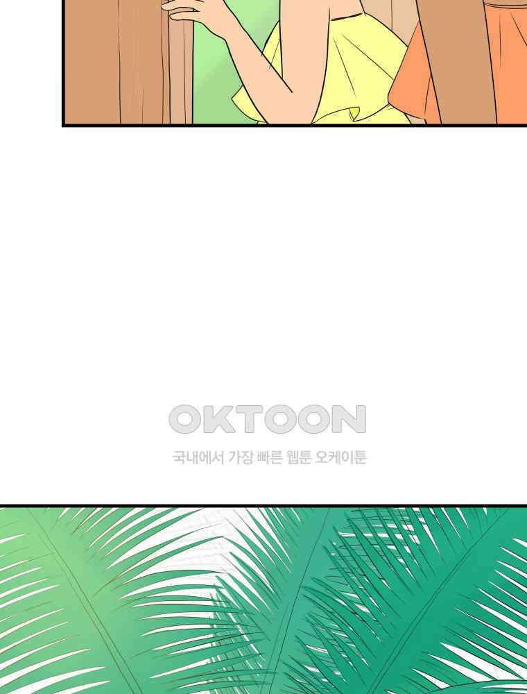 RAINBOW 15화 선 넘었어. 104