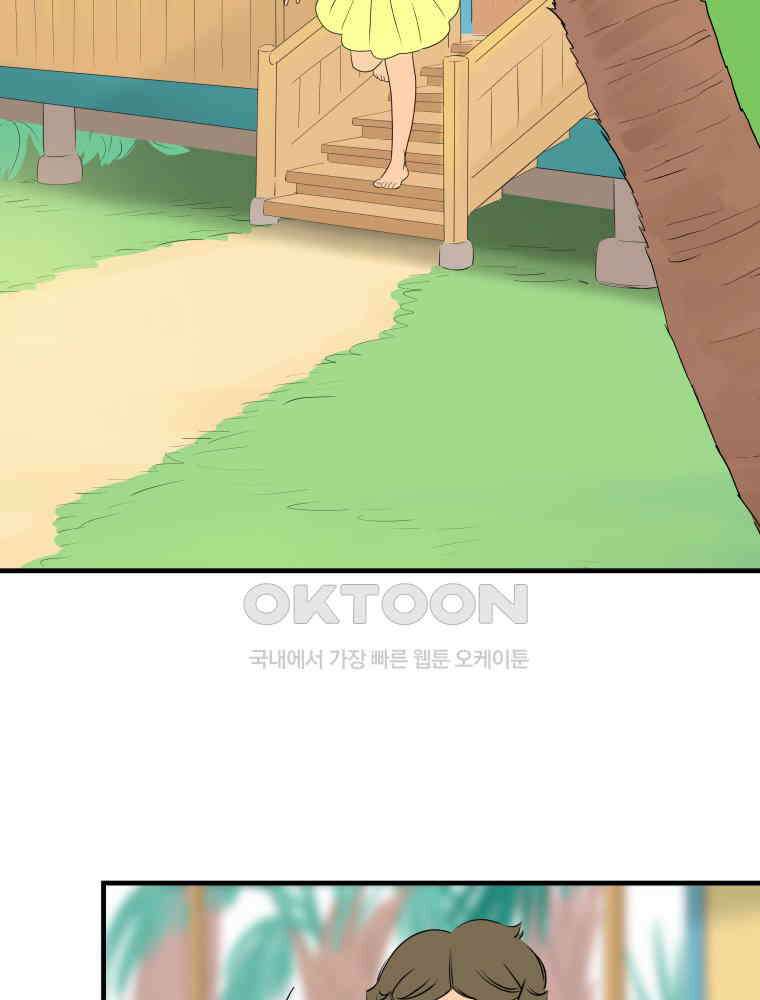 RAINBOW 15화 선 넘었어. 106