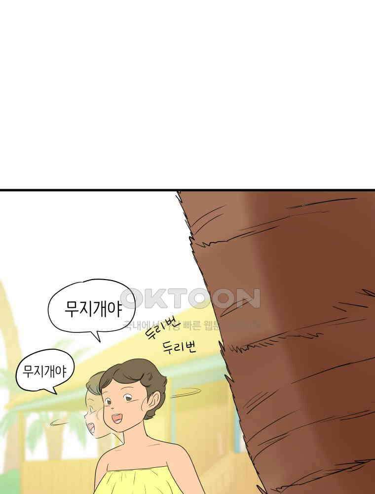RAINBOW 15화 선 넘었어. 108