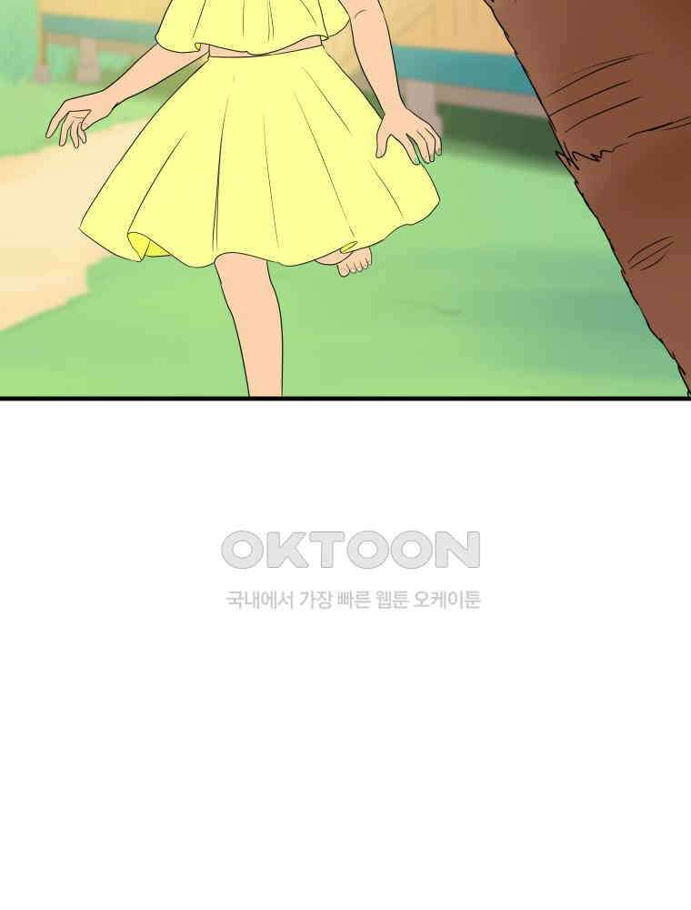 RAINBOW 15화 선 넘었어. 109