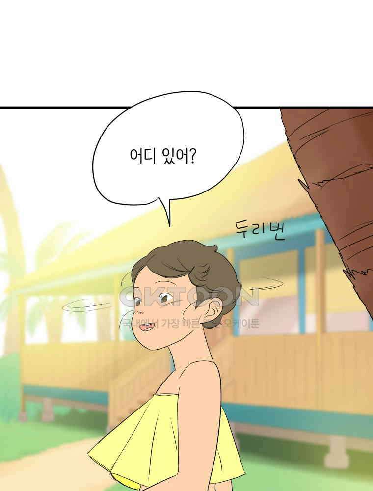 RAINBOW 15화 선 넘었어. 110