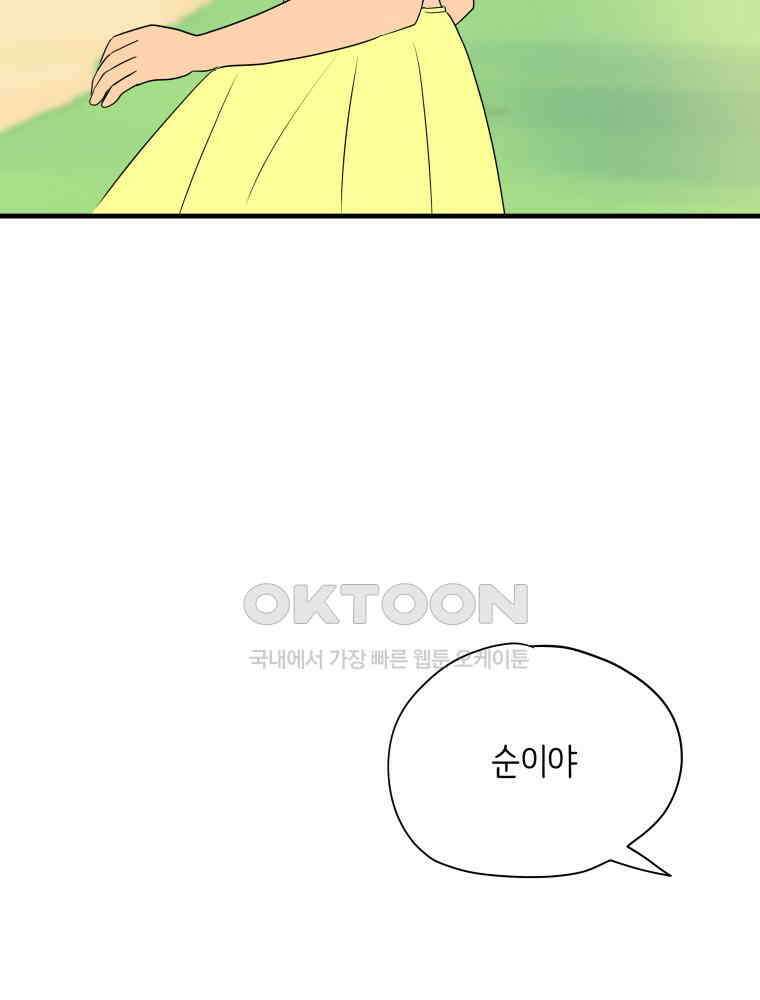 RAINBOW 15화 선 넘었어. 111