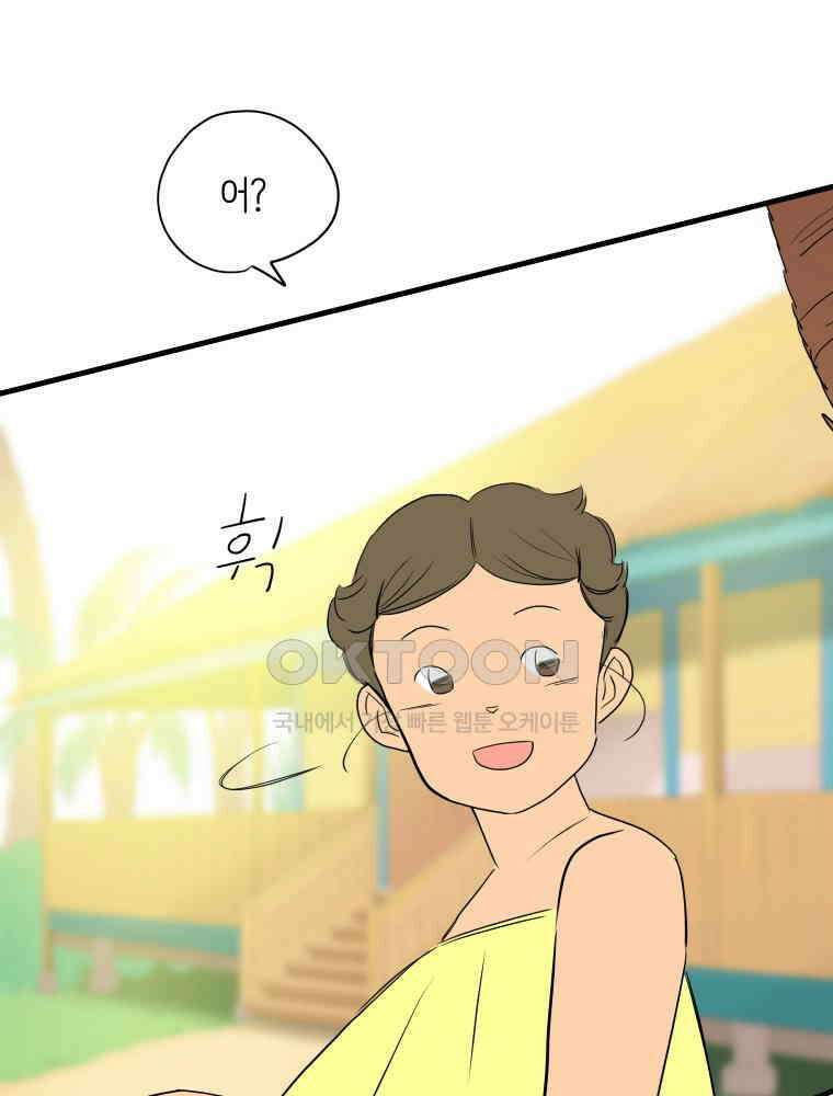 RAINBOW 15화 선 넘었어. 112