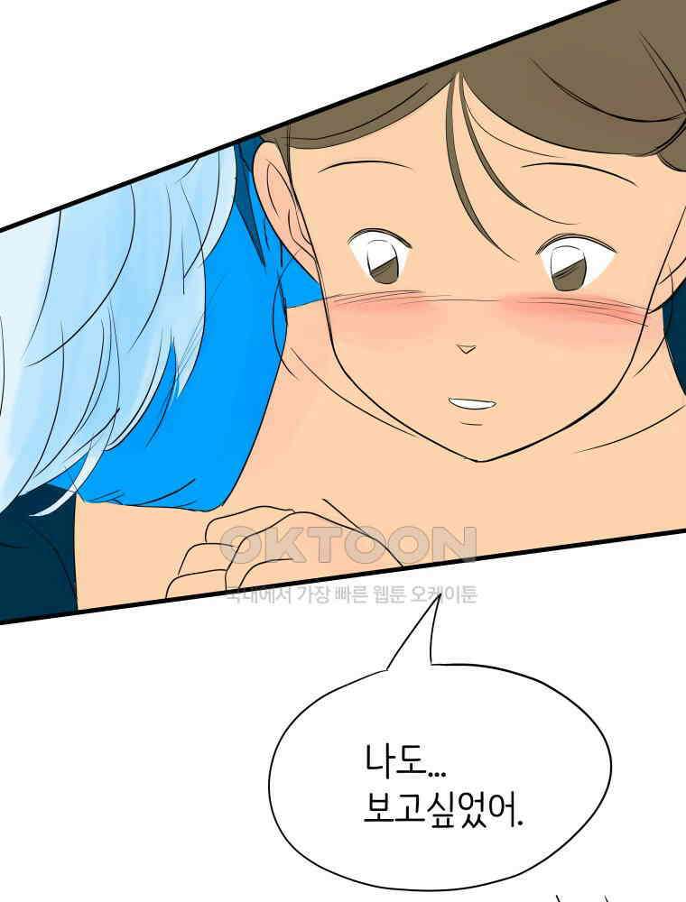RAINBOW 15화 선 넘었어. 120
