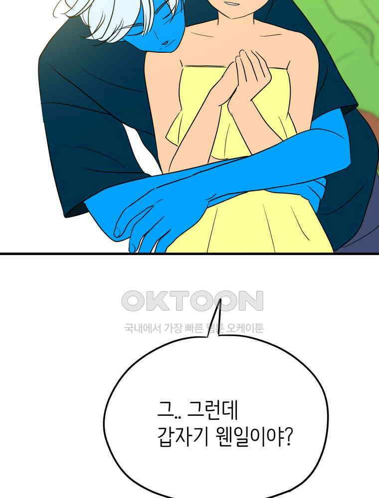 RAINBOW 15화 선 넘었어. 123