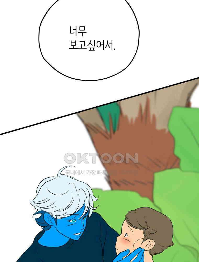 RAINBOW 15화 선 넘었어. 127