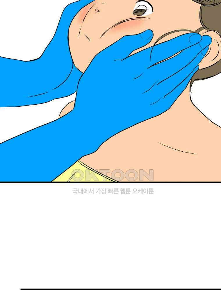 RAINBOW 15화 선 넘었어. 133