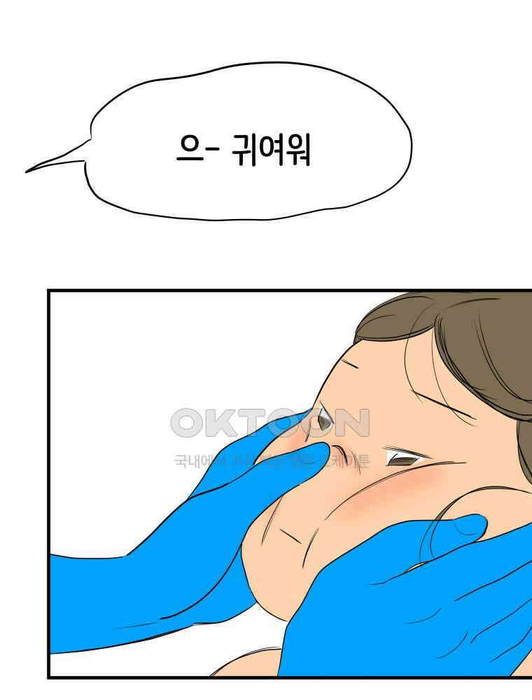 RAINBOW 15화 선 넘었어. 137
