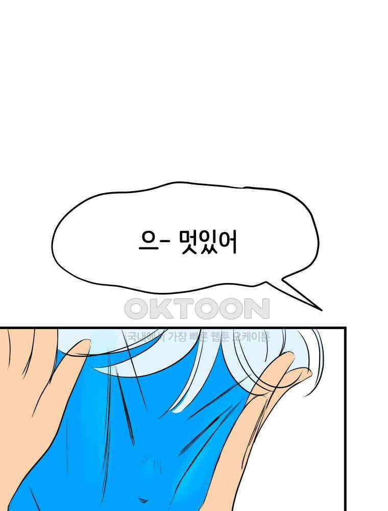 RAINBOW 15화 선 넘었어. 138