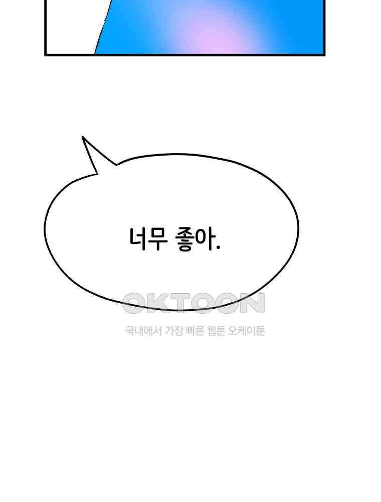RAINBOW 15화 선 넘었어. 150