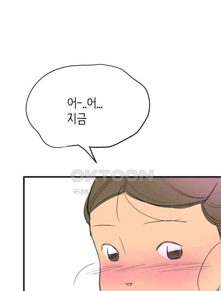 RAINBOW 15화 선 넘었어. 155