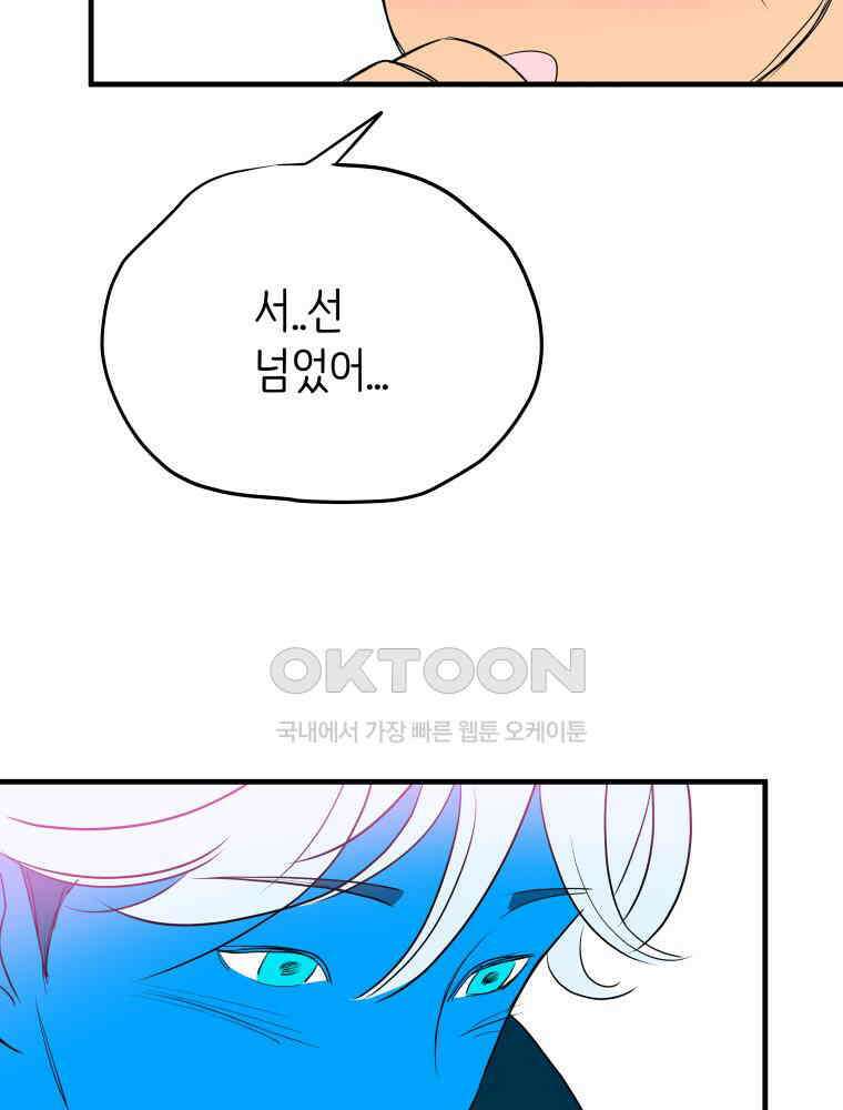 RAINBOW 15화 선 넘었어. 156