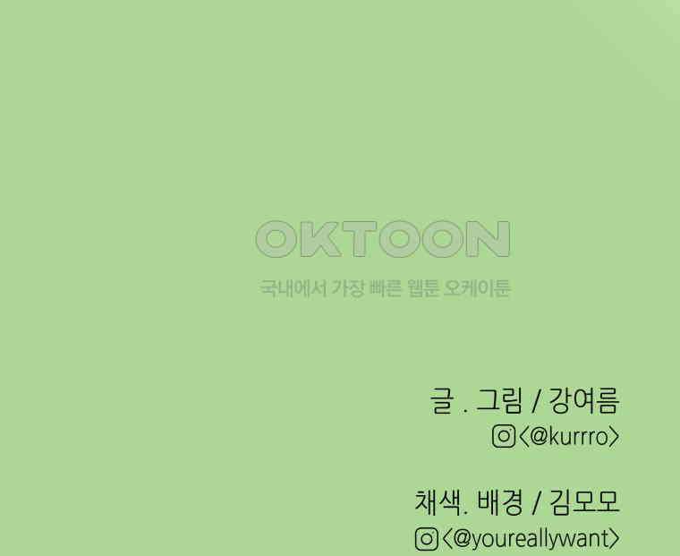 RAINBOW 15화 선 넘었어. 169