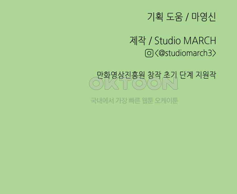 RAINBOW 15화 선 넘었어. 170