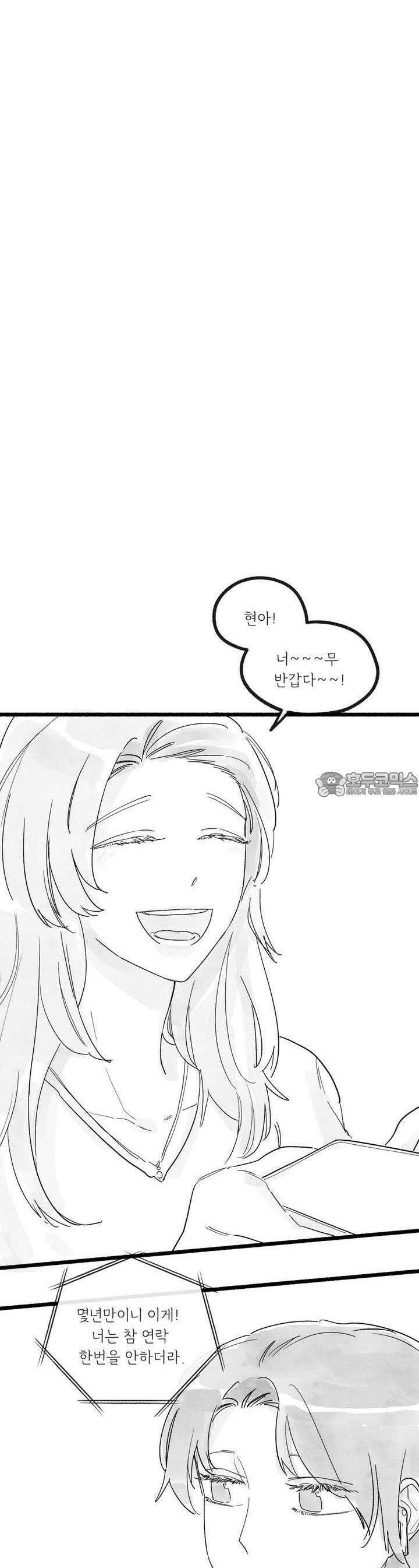 흔하고 널린 (완전판) 42화 2