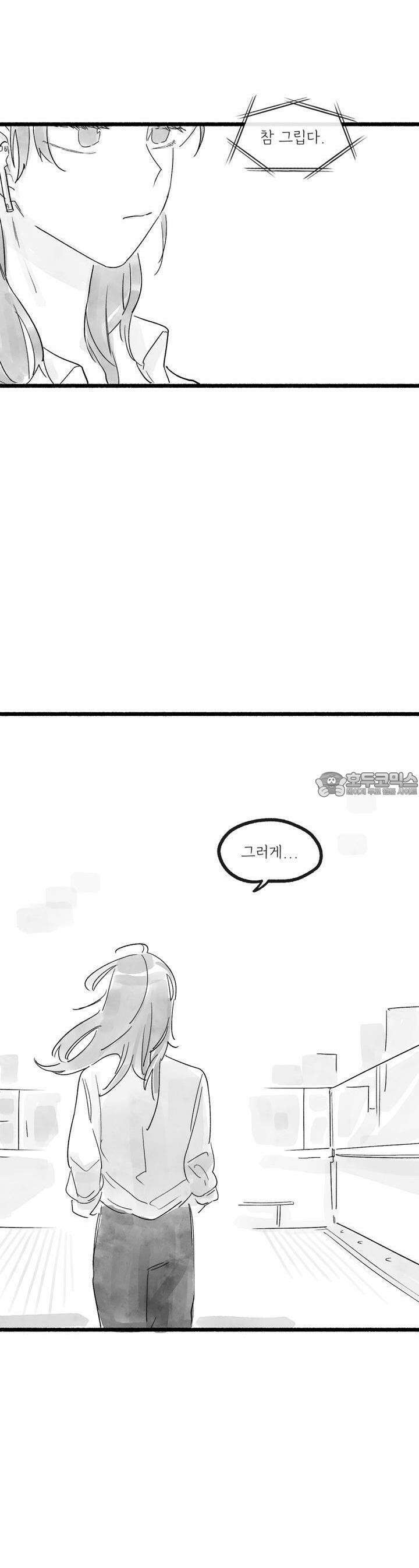 흔하고 널린 (완전판) 42화 5