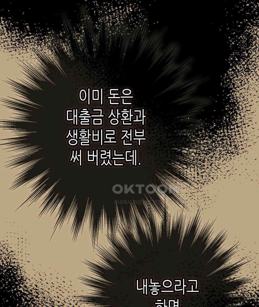 블루홀 메리지 126화 5