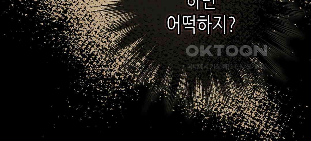 블루홀 메리지 126화 6