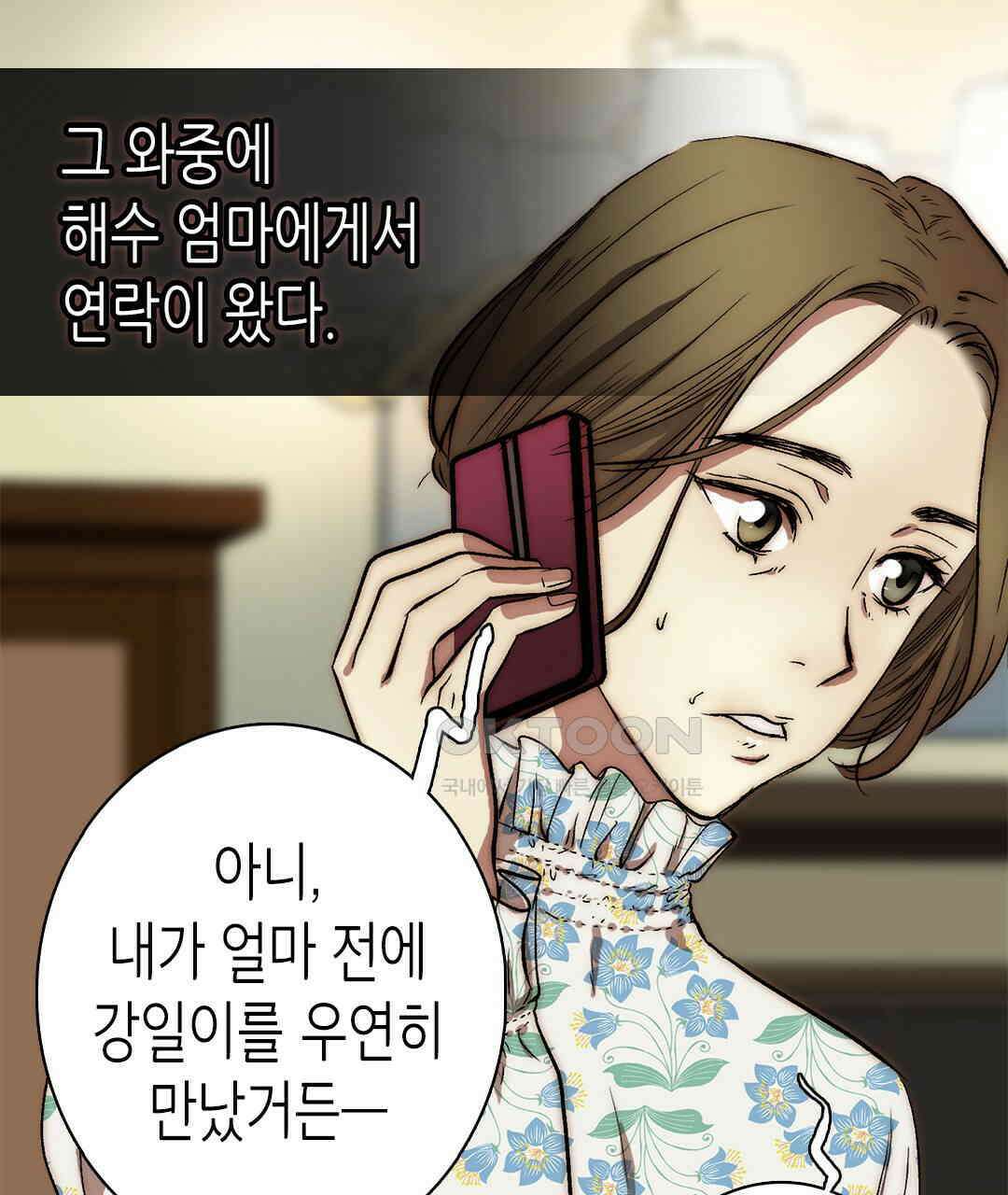 블루홀 메리지 126화 7