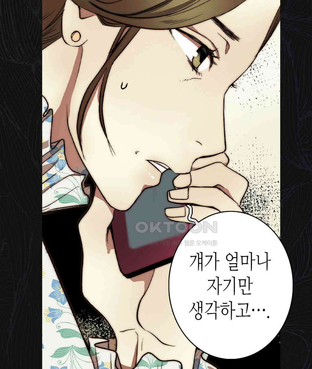 블루홀 메리지 126화 9