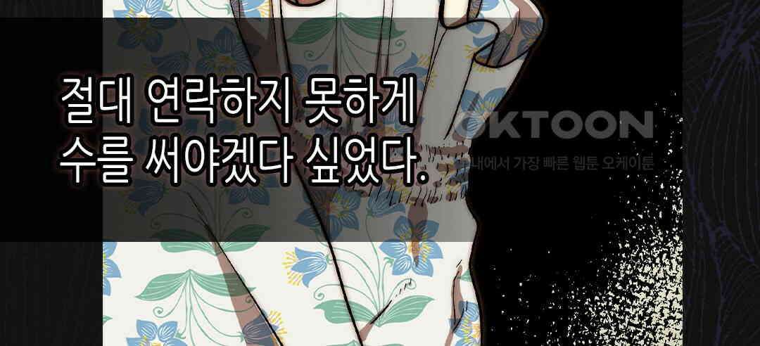 블루홀 메리지 126화 10
