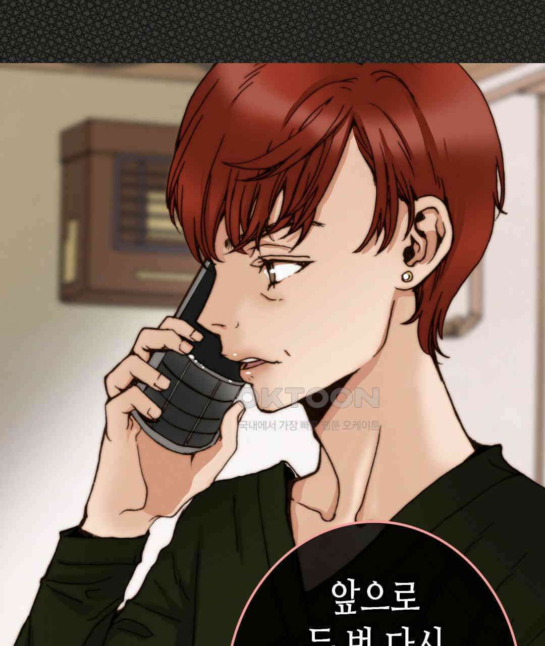 블루홀 메리지 126화 11