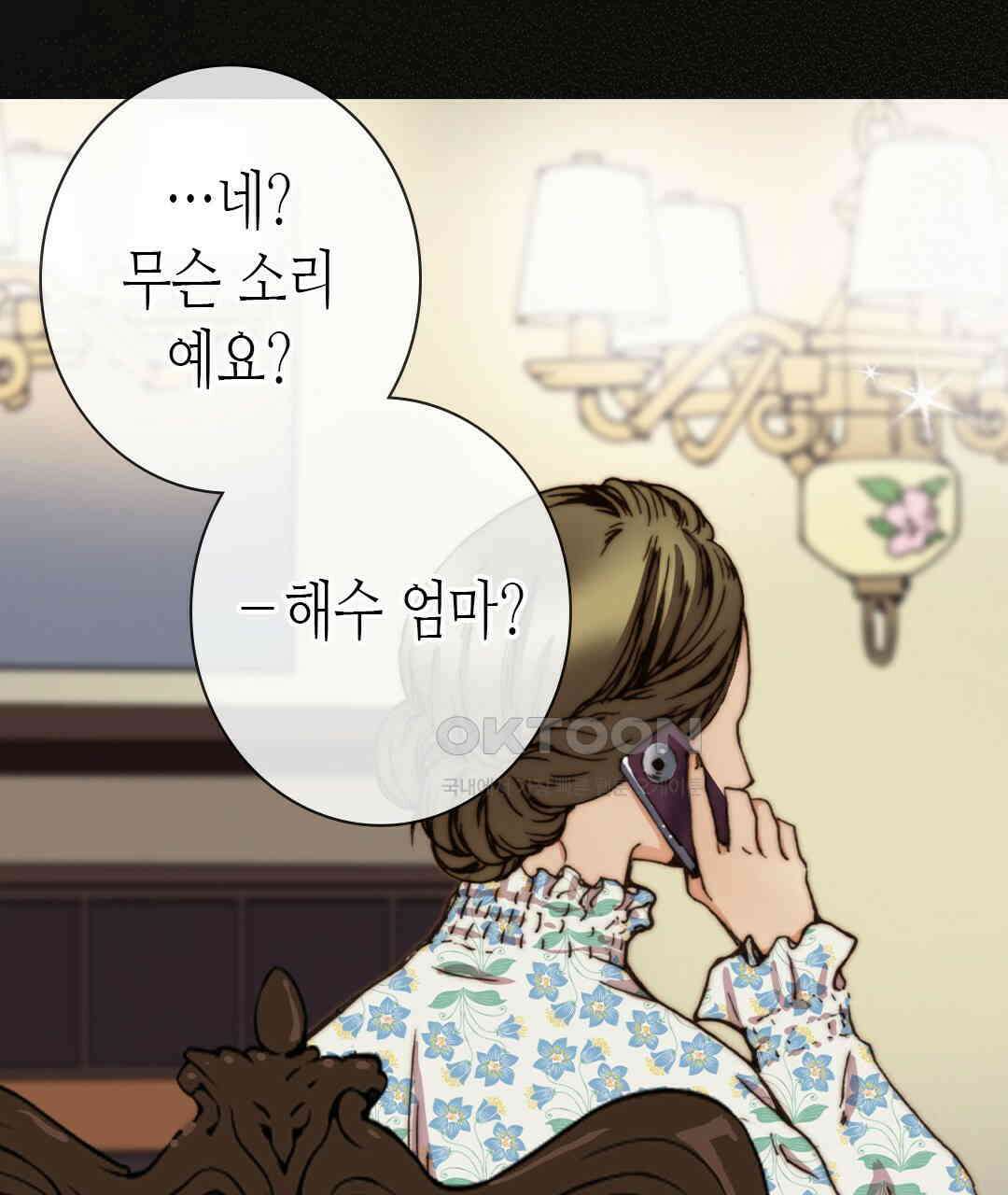 블루홀 메리지 126화 13