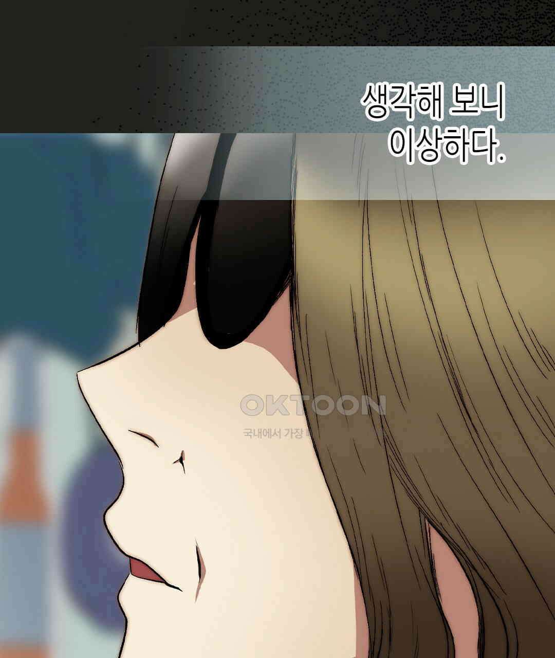 블루홀 메리지 126화 17